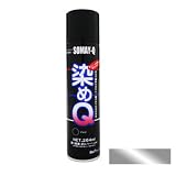 染めQエアゾール ギンギラ銀 [264ml] スプレー・皮革・合皮・レザー・紙・布・プラスチック