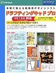 ドラフティングキャド プロ 5.6.4 for Macintosh
