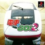 電車でGO!2