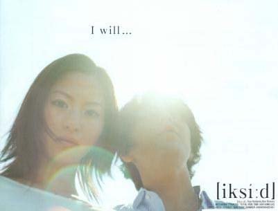 I will... イクシード 木村玲 MECKEN 金原千恵子 江口信夫