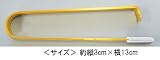がま口専用 さし込み器具 口こみ