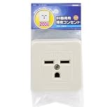 IH器具用接地コンセント HS-RIH30A