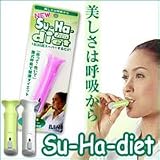 美しさは呼吸から！「吸って、吐いて」健康スレンダーボディ♪『NEWスーハーダイエット』の画像