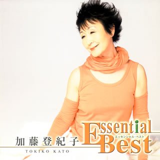 加藤登紀子エッセンシャル・ベスト