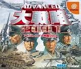 『アドバンスド大戦略2001』の写真