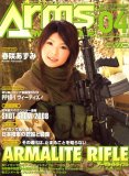 Arms MAGAZINE (�����ॺ�ޥ�����) 2008ǯ 04��� [����]