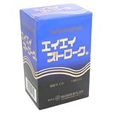 エイエイストローク 100粒の画像