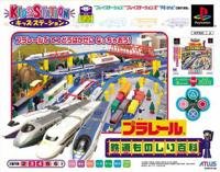 キッズステーション プラレール 鉄道ものしり百科 キッズステーションコントローラセット