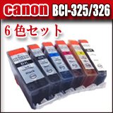 CANON BCI-326+325/6MP�L���m���v�����^�[�p�݊��C���N6�F�Z�b�g IC�`�b�v�t��