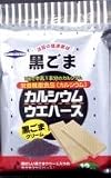 カルシウムウエハース黒ごま１２枚