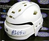 Alexei Kovalev autographed Street Hockey Helmet New York Rangers legend