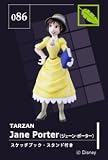 マジカルコレクション 086 「ターザン」ジェーン