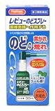 ハピコム レビューのどスプレー (30ｍ<br />ｌ) 【第3類医薬品】