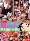 ���߂߃N���b�N���b�����J���C�C�f�l���n���|��40�l��8���� [DVD] �摜
