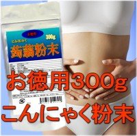 お徳用こんにゃく粉 300g