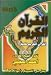 Ahmad Al-Ajami