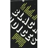 Black Voices: An Anthology of Afro-American Literature