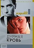 Mauvais sang / Durnaya Krov [PAL][REGION 5][IMPORT]
