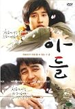 My Son (aka: One Day with My Son) (Region-3) (DVD)