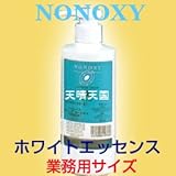 【ノンオキシー・ホワイトエッセンス(業務用)/280ml】