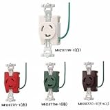 明工社 接地2P 20A 引掛埋込コンセント 接地リード線付 20A 250V 緑 MH2877M-1