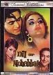 Dil Aur Mohabbat