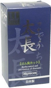 太長(でかちょう)