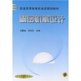 Precision Machine Design