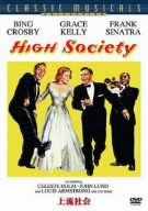 上流社会 特別版 [DVD]
