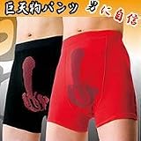 巨天狗パンツ　赤　M
