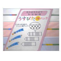 うすぴた　３種パック　各12コ入×3箱