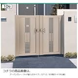 三協アルミ　ニューカムフィ10型門扉　0410+0810　親子開き　門柱タイプ　MV-10 　ダークブロンズ