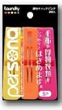 ペルソナ厚物キャッチピンチ3Ｐ　ウォームカラー　5個セットの画像
