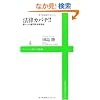 �@���J�o�`!!~��炵�̐��ˍۖ@�����k~ (���j�u�b�N�XPLUS�V��)