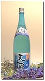 天海　黒糖焼酎　樫樽貯蔵　25゜1800ML