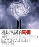 Nan Yi Hu Shi de Zhen Xiang in Simplified Chinese Edition, An Inconvenient Truth in Simplified Chinese Version by Al Gore