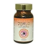 プロポリスソフトカプセル