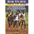Run to Win: Training Secrets of the Kenyan Runners by  Jurg Wirz