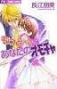 もっと×2あなたのオモチャ (フラワーコミックス)