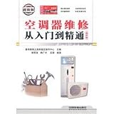 Air conditioner repair Mastering - Value Edition