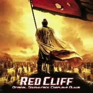 Cover image : レッドクリフ オリジナル・サウンドトラック コンプリート・アルバム