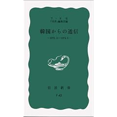 �؍�����̒ʐM�\1972.11~1974.6 (��g�V�� �� 905)