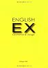ENGLISH EX―Grammar & Usage