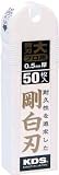 ＫＤＳ　替刃大（Ｌ刃）５０枚入　3761941 LB50H