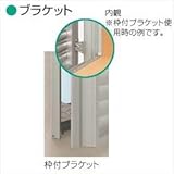 YKK　スリム面格子／多機能ルーバー　枠付ブラケット　4個入り　1MG-G-3 　ホワイト
