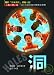 Holes (Paperback)