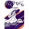 �肪�o������{�E����(���)2