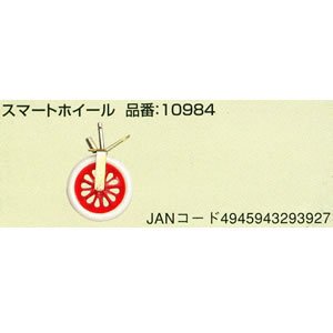 ホンダ　こまめFG201H用 スマートホイール 10984