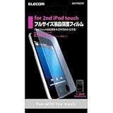 ELECOM iPod 2nd touch/フルサイズ液晶保護フィルム AVD-PFFA2TCRの画像