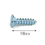 ハイロジック:ユニクロ皿頭タッピング 4×16 入数1袋（約93本） 00075312 ×5セット